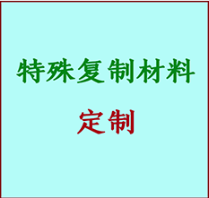  左云书画复制特殊材料定制 左云宣纸打印公司 左云绢布书画复制打印