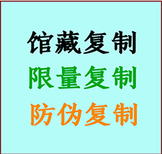  左云书画防伪复制 左云书法字画高仿复制 左云书画宣纸打印公司