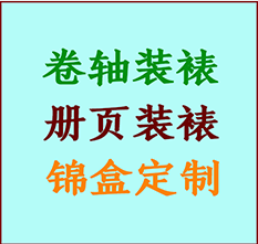 左云书画装裱公司左云册页装裱左云装裱店位置左云批量装裱公司